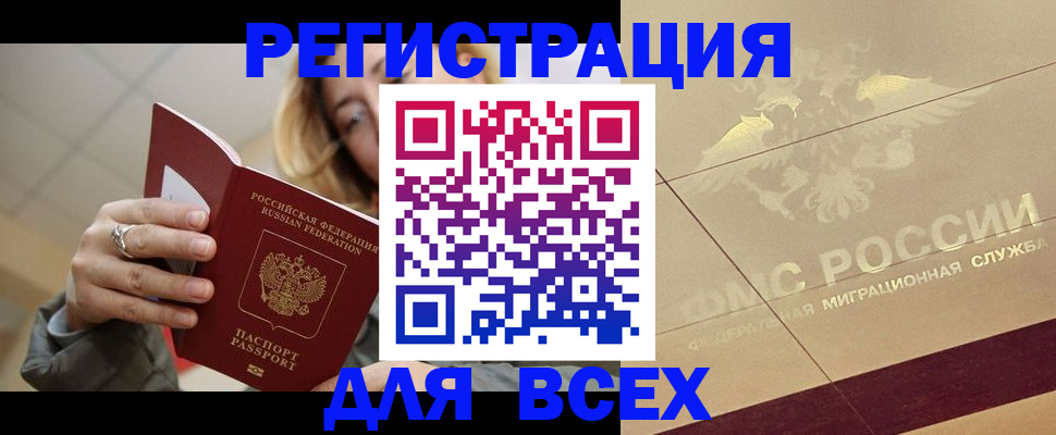 временная регистрация госуслуги в Саянске