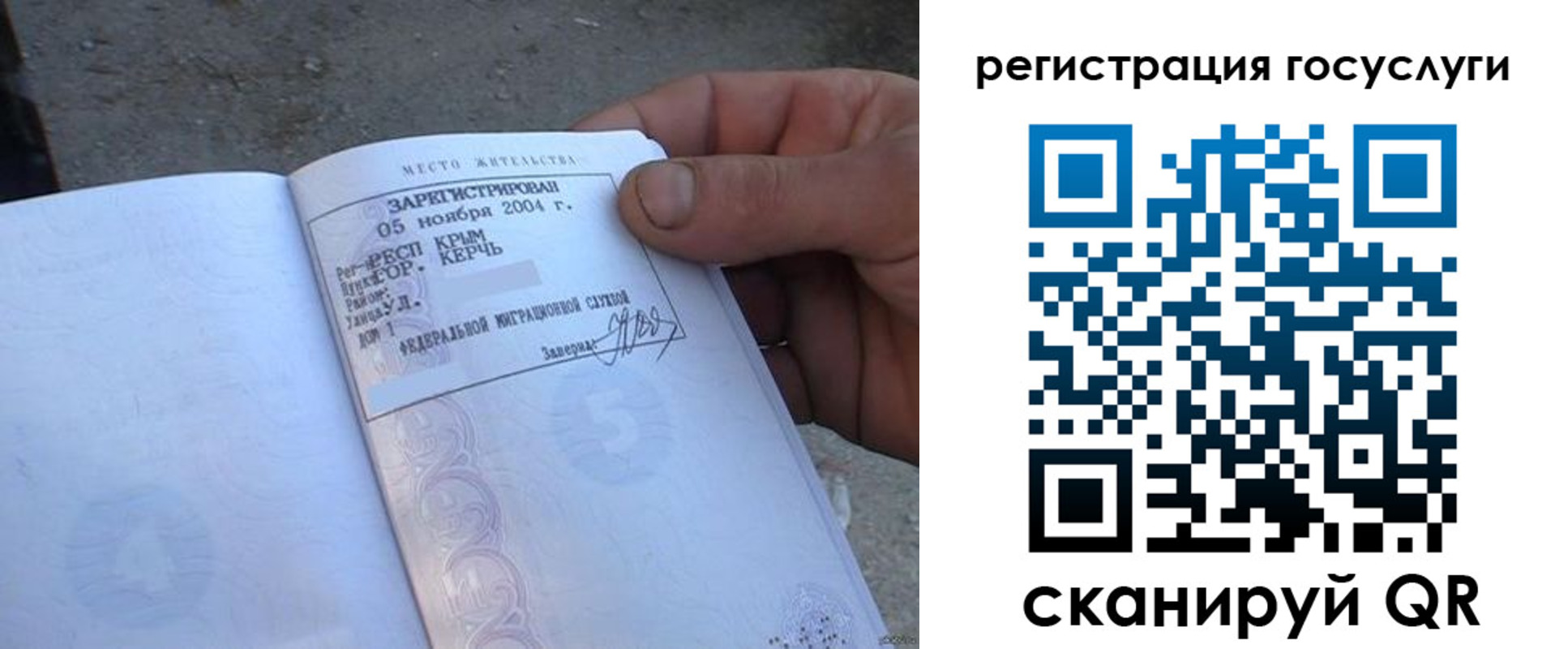купить прописку в Саянске