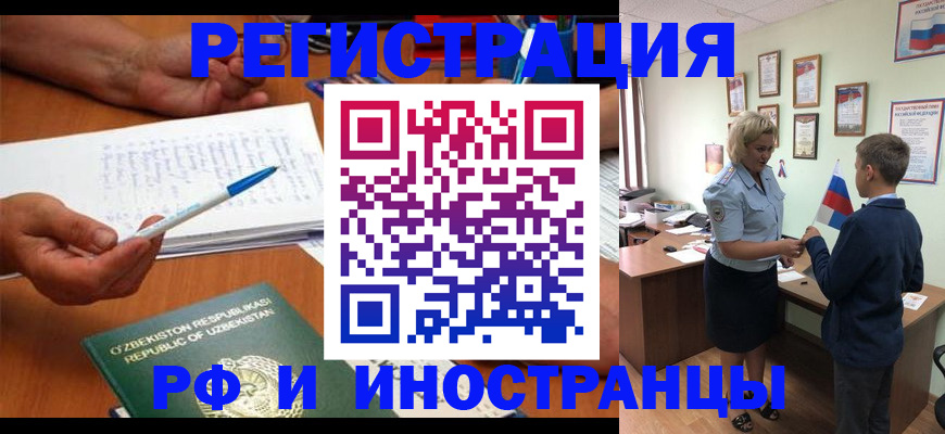 временная регистрация купить в Саянске